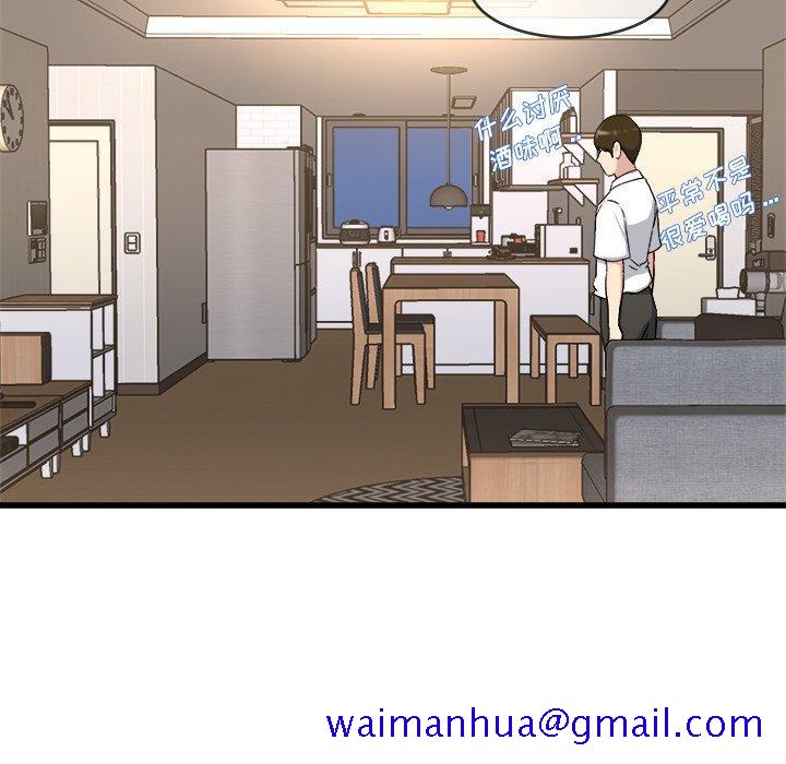 单身爸爸想恋爱[抖漫]韩漫全集-单身爸爸想恋爱-第 33 话无删减无遮挡章节图片 