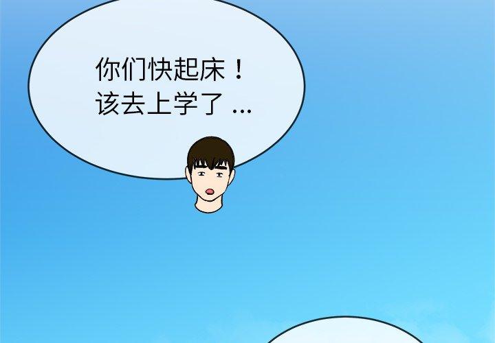 单身爸爸想恋爱[抖漫]韩漫全集-单身爸爸想恋爱-第 33 话无删减无遮挡章节图片 