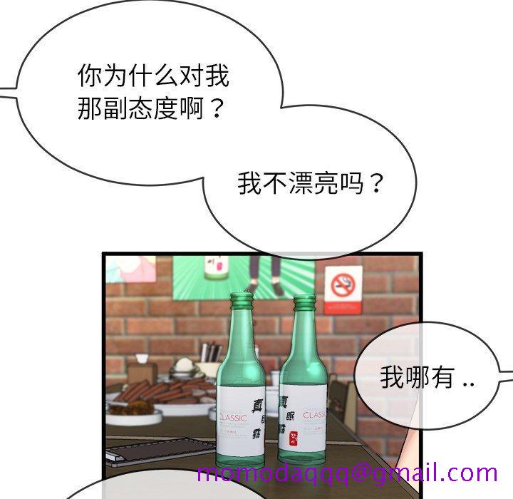 单身爸爸想恋爱[抖漫]韩漫全集-单身爸爸想恋爱-第 33 话无删减无遮挡章节图片 