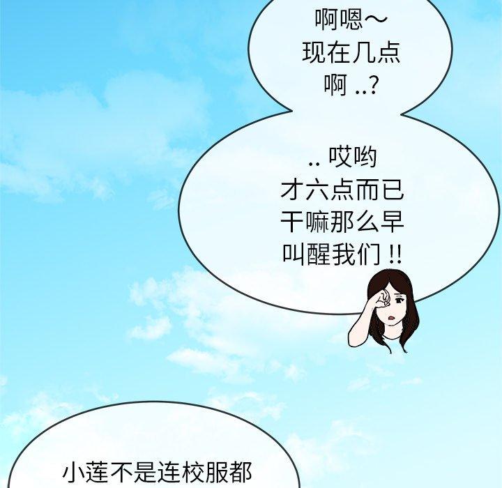 单身爸爸想恋爱[抖漫]韩漫全集-单身爸爸想恋爱-第 33 话无删减无遮挡章节图片 