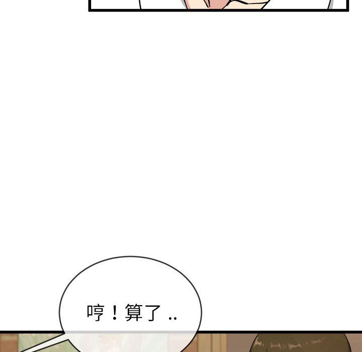 单身爸爸想恋爱[抖漫]韩漫全集-单身爸爸想恋爱-第 33 话无删减无遮挡章节图片 