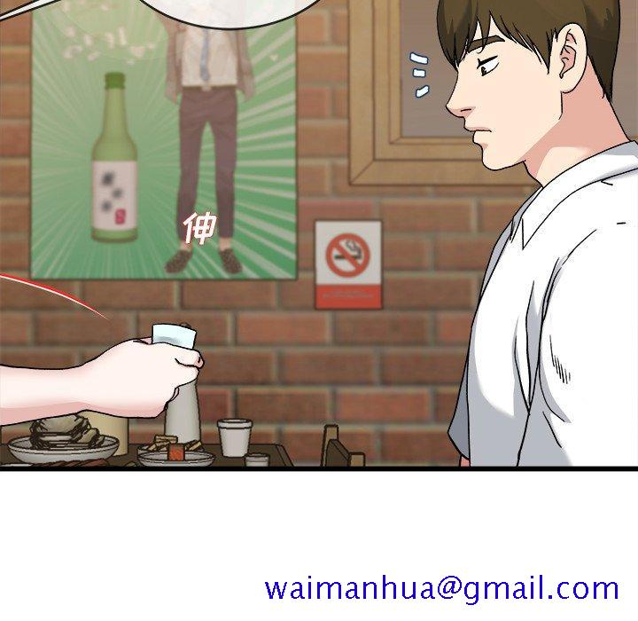 单身爸爸想恋爱[抖漫]韩漫全集-单身爸爸想恋爱-第 33 话无删减无遮挡章节图片 