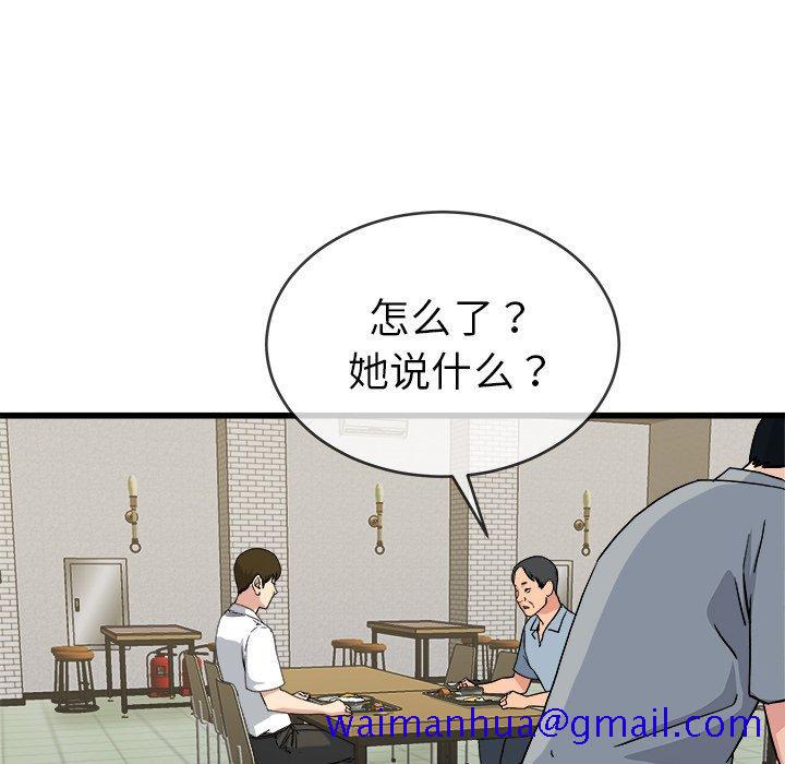 单身爸爸想恋爱[抖漫]韩漫全集-单身爸爸想恋爱-第 33 话无删减无遮挡章节图片 