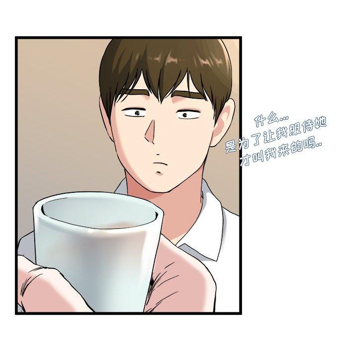 单身爸爸想恋爱[抖漫]韩漫全集-单身爸爸想恋爱-第 33 话无删减无遮挡章节图片 