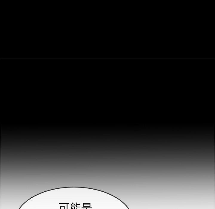 单身爸爸想恋爱[抖漫]韩漫全集-单身爸爸想恋爱-第 33 话无删减无遮挡章节图片 
