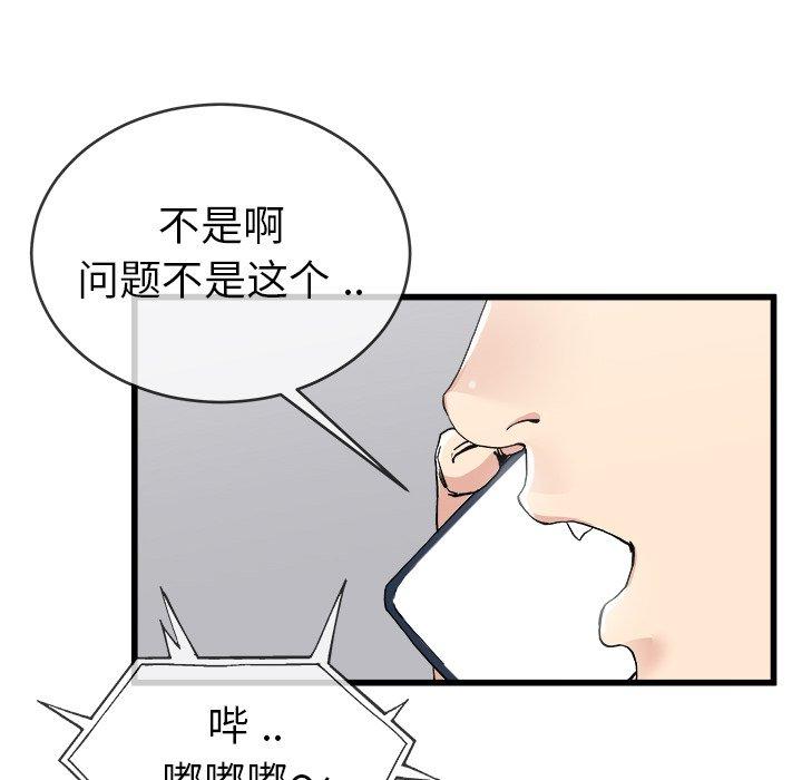 单身爸爸想恋爱[抖漫]韩漫全集-单身爸爸想恋爱-第 33 话无删减无遮挡章节图片 