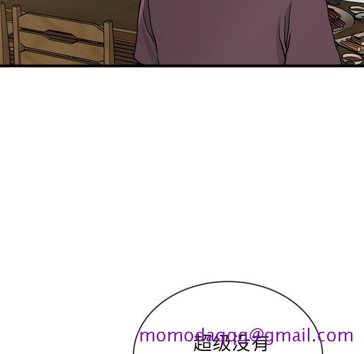 单身爸爸想恋爱[抖漫]韩漫全集-单身爸爸想恋爱-第 33 话无删减无遮挡章节图片 