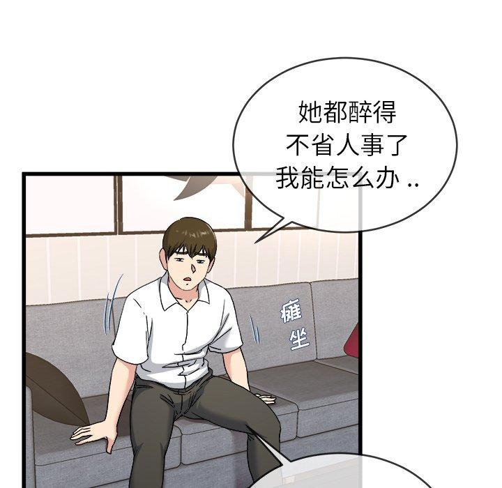 单身爸爸想恋爱[抖漫]韩漫全集-单身爸爸想恋爱-第 33 话无删减无遮挡章节图片 