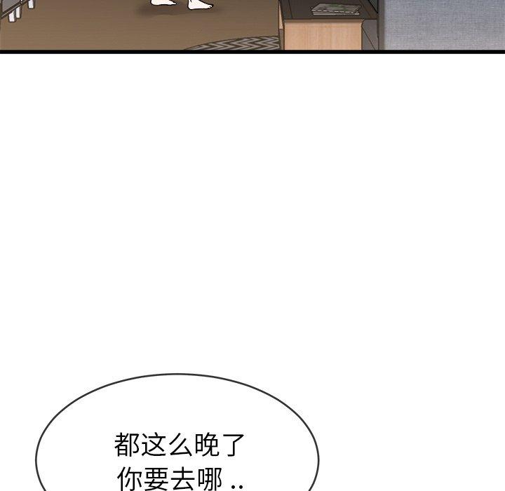 单身爸爸想恋爱[抖漫]韩漫全集-单身爸爸想恋爱-第 33 话无删减无遮挡章节图片 