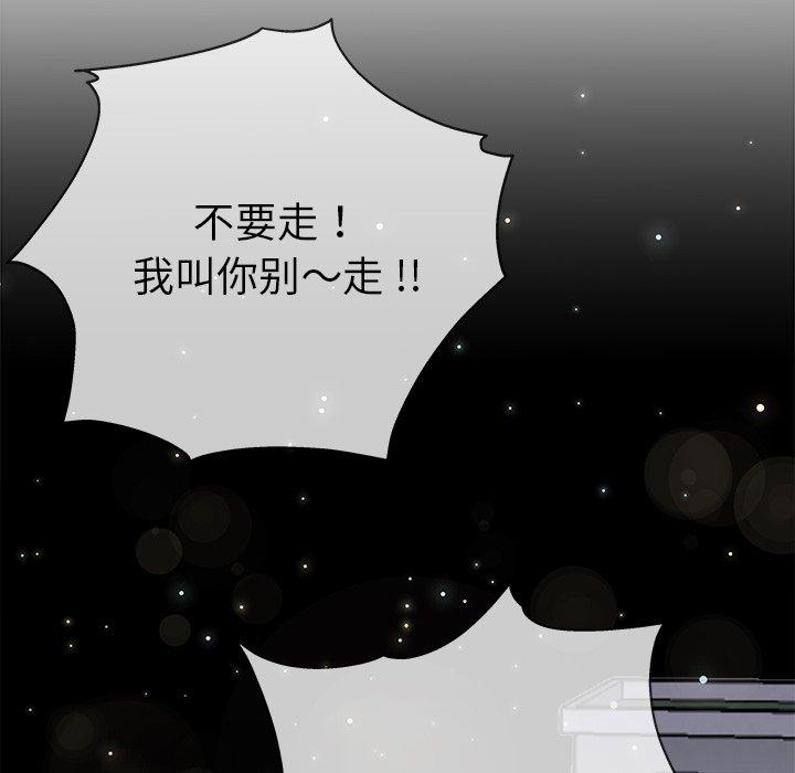 单身爸爸想恋爱[抖漫]韩漫全集-单身爸爸想恋爱-第 33 话无删减无遮挡章节图片 