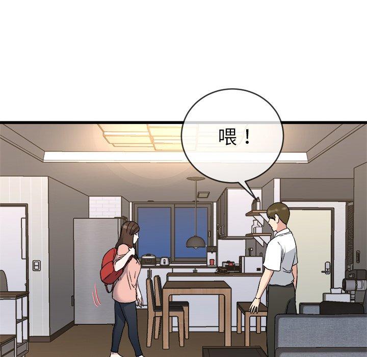 单身爸爸想恋爱[抖漫]韩漫全集-单身爸爸想恋爱-第 33 话无删减无遮挡章节图片 