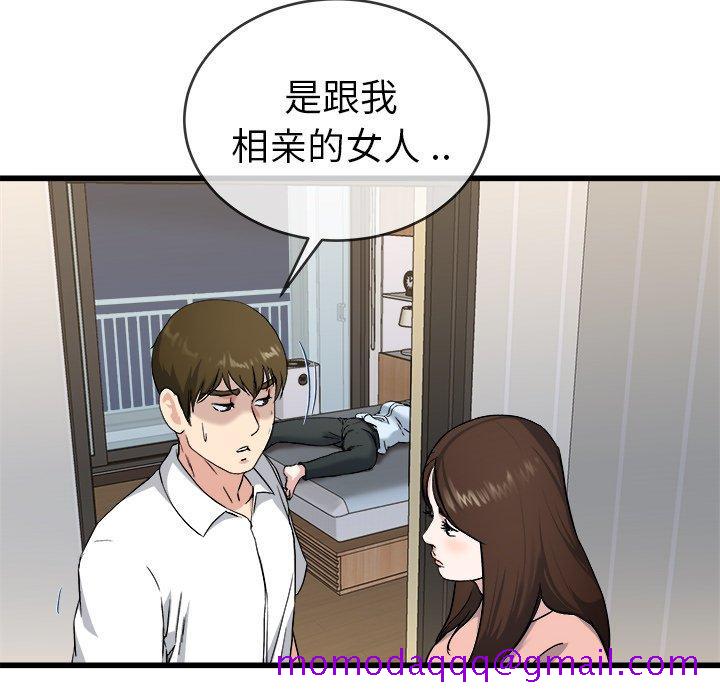 单身爸爸想恋爱[抖漫]韩漫全集-单身爸爸想恋爱-第 33 话无删减无遮挡章节图片 