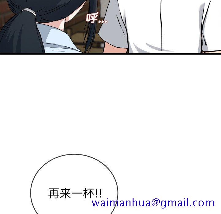 单身爸爸想恋爱[抖漫]韩漫全集-单身爸爸想恋爱-第 33 话无删减无遮挡章节图片 