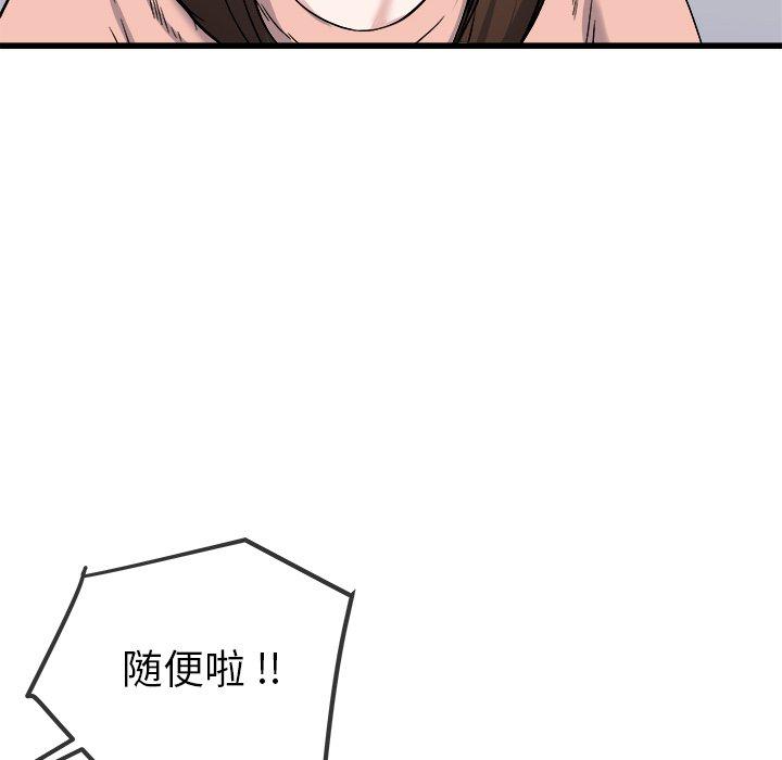 单身爸爸想恋爱[抖漫]韩漫全集-单身爸爸想恋爱-第 33 话无删减无遮挡章节图片 
