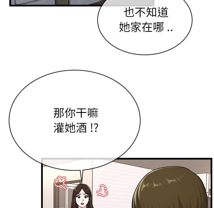 单身爸爸想恋爱[抖漫]韩漫全集-单身爸爸想恋爱-第 33 话无删减无遮挡章节图片 
