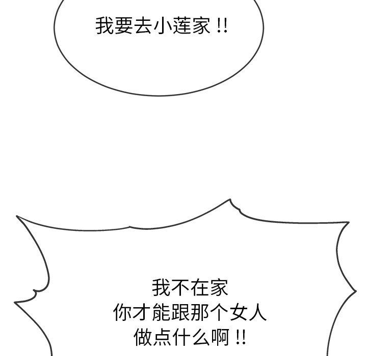 单身爸爸想恋爱[抖漫]韩漫全集-单身爸爸想恋爱-第 33 话无删减无遮挡章节图片 