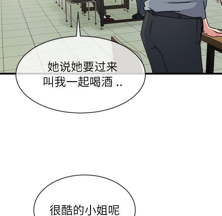 单身爸爸想恋爱[抖漫]韩漫全集-单身爸爸想恋爱-第 33 话无删减无遮挡章节图片 