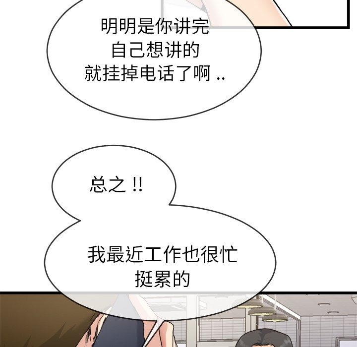 单身爸爸想恋爱[抖漫]韩漫全集-单身爸爸想恋爱-第 33 话无删减无遮挡章节图片 