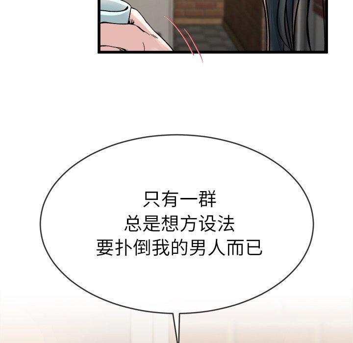 单身爸爸想恋爱[抖漫]韩漫全集-单身爸爸想恋爱-第 33 话无删减无遮挡章节图片 