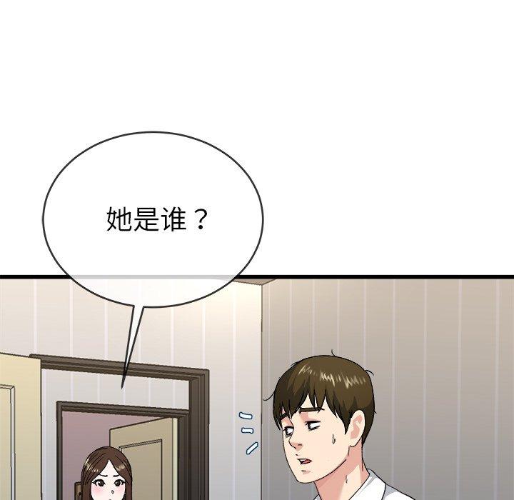 单身爸爸想恋爱[抖漫]韩漫全集-单身爸爸想恋爱-第 33 话无删减无遮挡章节图片 