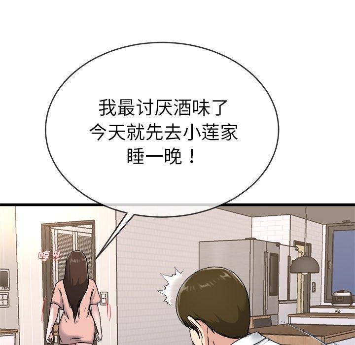 单身爸爸想恋爱[抖漫]韩漫全集-单身爸爸想恋爱-第 33 话无删减无遮挡章节图片 