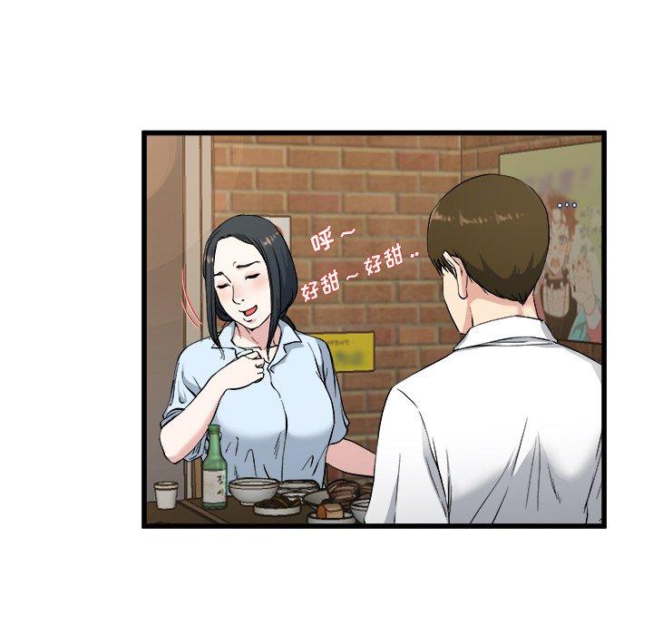 单身爸爸想恋爱[抖漫]韩漫全集-单身爸爸想恋爱-第 33 话无删减无遮挡章节图片 
