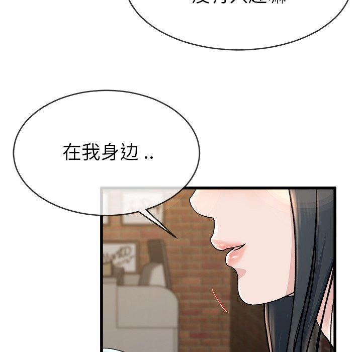 单身爸爸想恋爱[抖漫]韩漫全集-单身爸爸想恋爱-第 33 话无删减无遮挡章节图片 