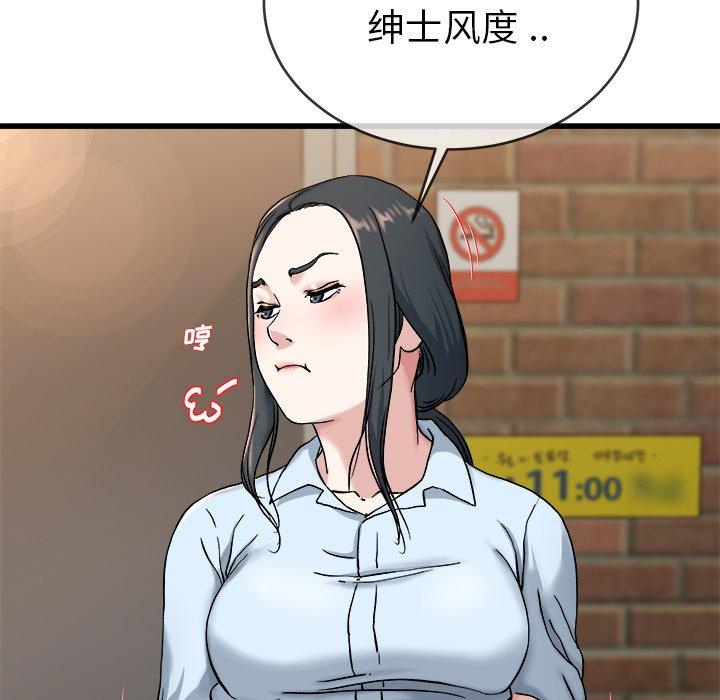 单身爸爸想恋爱[抖漫]韩漫全集-单身爸爸想恋爱-第 33 话无删减无遮挡章节图片 