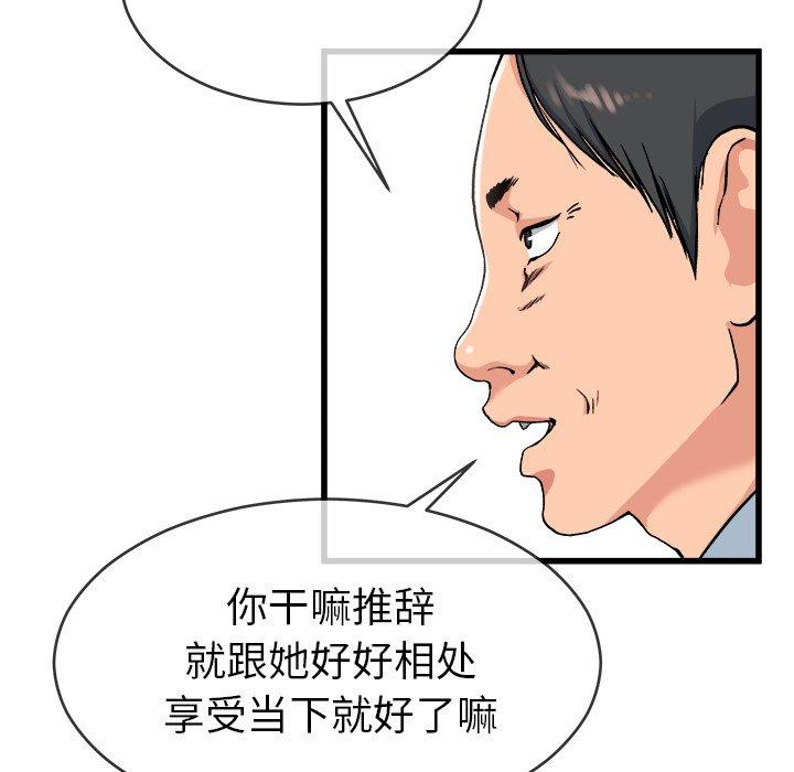 单身爸爸想恋爱[抖漫]韩漫全集-单身爸爸想恋爱-第 33 话无删减无遮挡章节图片 