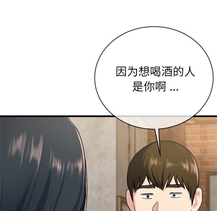 单身爸爸想恋爱[抖漫]韩漫全集-单身爸爸想恋爱-第 33 话无删减无遮挡章节图片 