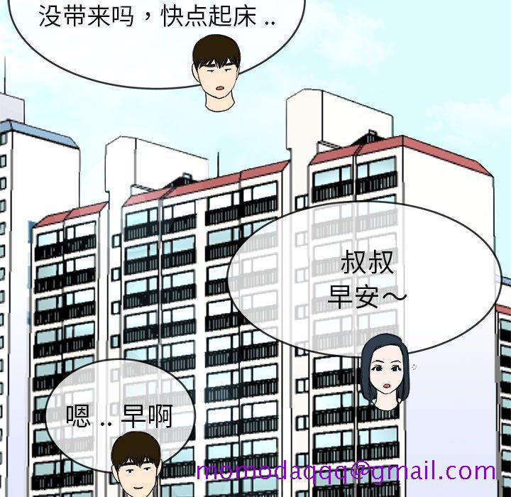 单身爸爸想恋爱[抖漫]韩漫全集-单身爸爸想恋爱-第 33 话无删减无遮挡章节图片 