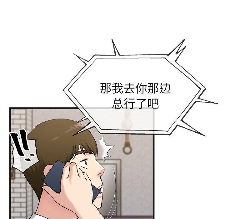单身爸爸想恋爱[抖漫]韩漫全集-单身爸爸想恋爱-第 33 话无删减无遮挡章节图片 
