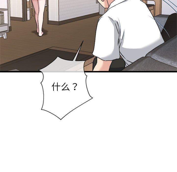单身爸爸想恋爱[抖漫]韩漫全集-单身爸爸想恋爱-第 33 话无删减无遮挡章节图片 