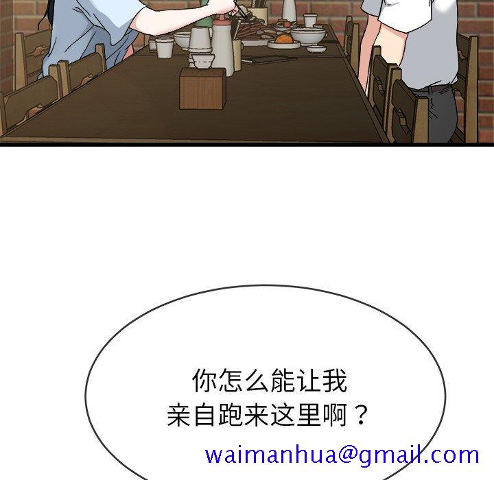 单身爸爸想恋爱[抖漫]韩漫全集-单身爸爸想恋爱-第 33 话无删减无遮挡章节图片 