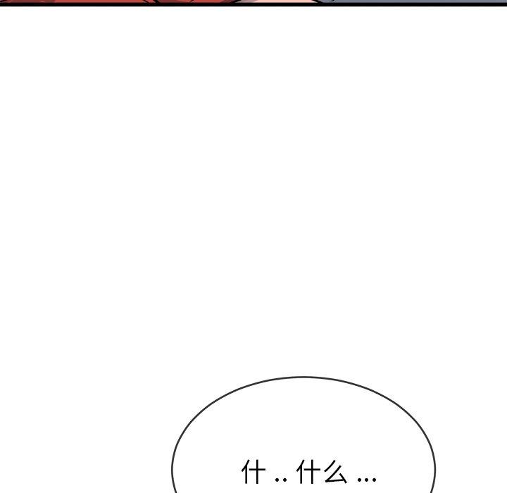 单身爸爸想恋爱[抖漫]韩漫全集-单身爸爸想恋爱-第 33 话无删减无遮挡章节图片 