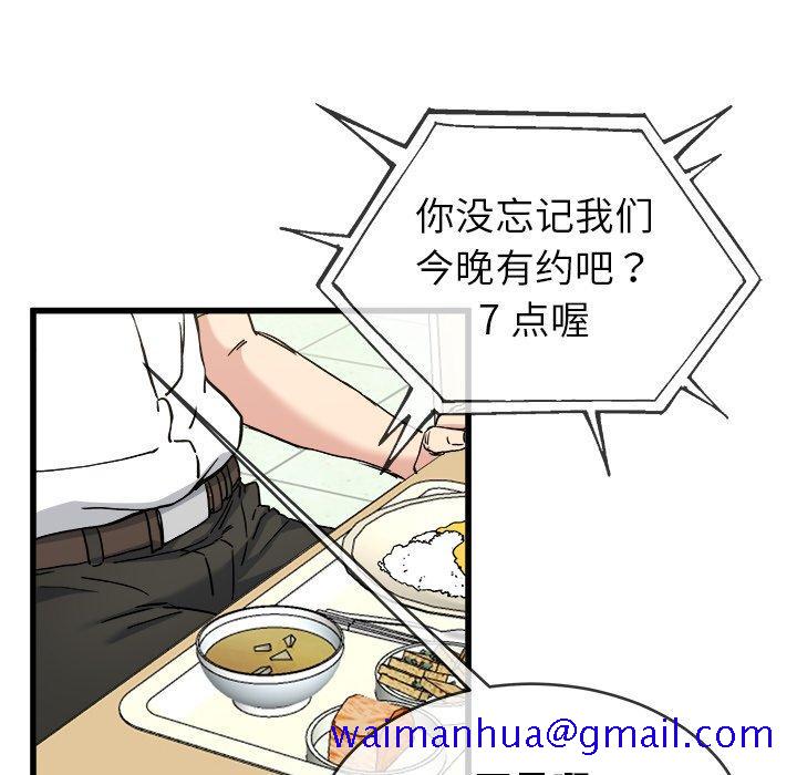 单身爸爸想恋爱[抖漫]韩漫全集-单身爸爸想恋爱-第 33 话无删减无遮挡章节图片 