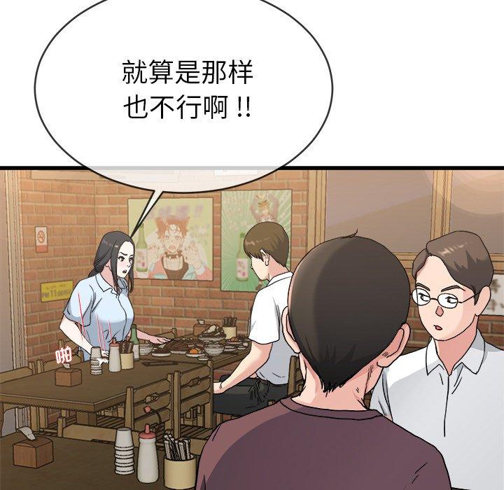 单身爸爸想恋爱[抖漫]韩漫全集-单身爸爸想恋爱-第 33 话无删减无遮挡章节图片 