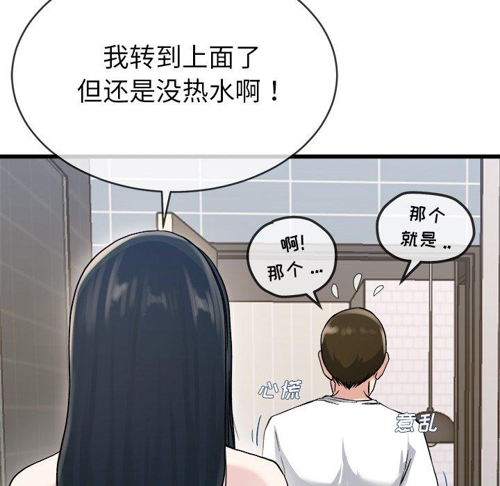 单身爸爸想恋爱[抖漫]韩漫全集-单身爸爸想恋爱-第 34 话无删减无遮挡章节图片 