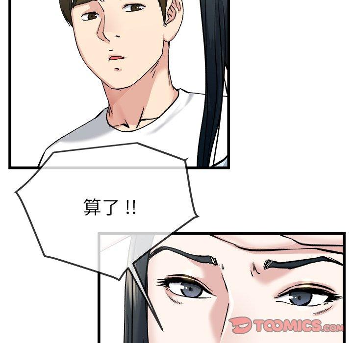单身爸爸想恋爱[抖漫]韩漫全集-单身爸爸想恋爱-第 34 话无删减无遮挡章节图片 