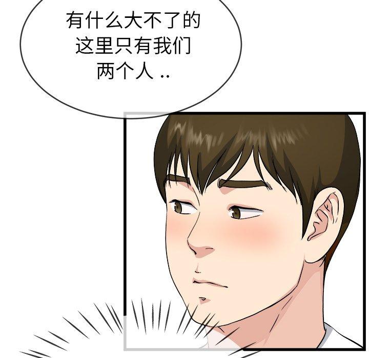 单身爸爸想恋爱[抖漫]韩漫全集-单身爸爸想恋爱-第 34 话无删减无遮挡章节图片 