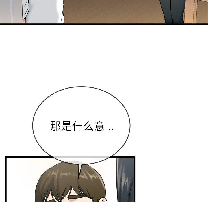 单身爸爸想恋爱[抖漫]韩漫全集-单身爸爸想恋爱-第 34 话无删减无遮挡章节图片 