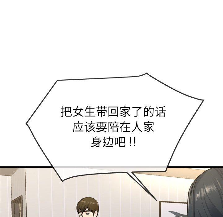 单身爸爸想恋爱[抖漫]韩漫全集-单身爸爸想恋爱-第 34 话无删减无遮挡章节图片 