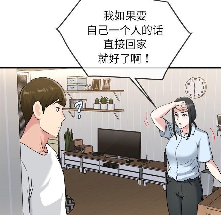 单身爸爸想恋爱[抖漫]韩漫全集-单身爸爸想恋爱-第 34 话无删减无遮挡章节图片 