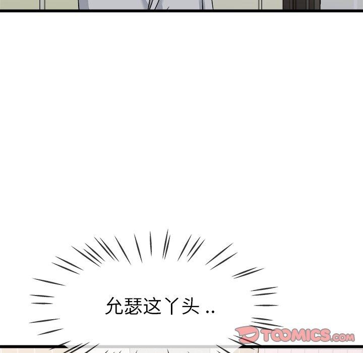 单身爸爸想恋爱[抖漫]韩漫全集-单身爸爸想恋爱-第 34 话无删减无遮挡章节图片 