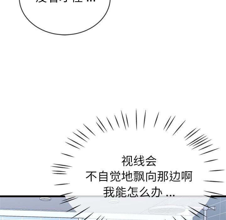 单身爸爸想恋爱[抖漫]韩漫全集-单身爸爸想恋爱-第 34 话无删减无遮挡章节图片 