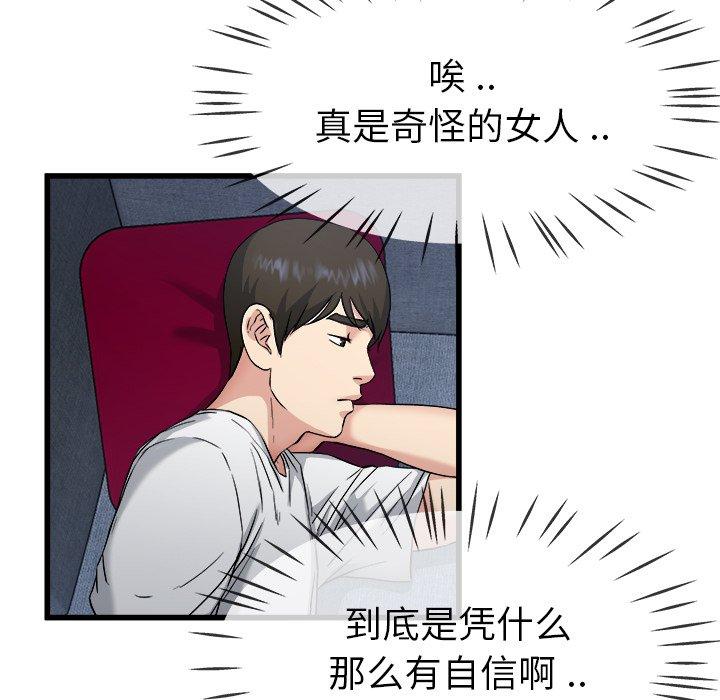 单身爸爸想恋爱[抖漫]韩漫全集-单身爸爸想恋爱-第 34 话无删减无遮挡章节图片 