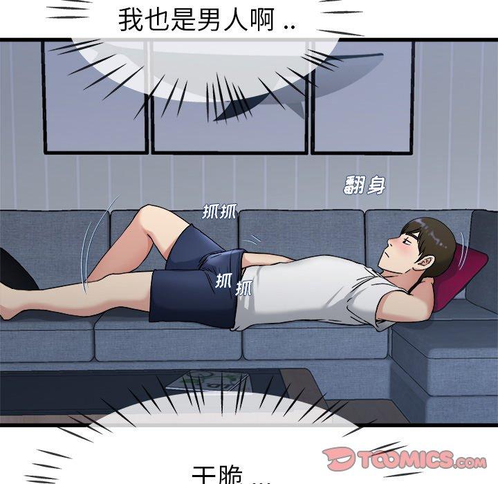 单身爸爸想恋爱[抖漫]韩漫全集-单身爸爸想恋爱-第 34 话无删减无遮挡章节图片 
