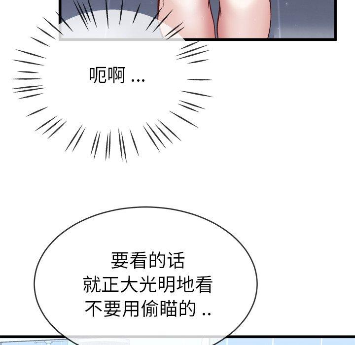 单身爸爸想恋爱[抖漫]韩漫全集-单身爸爸想恋爱-第 34 话无删减无遮挡章节图片 