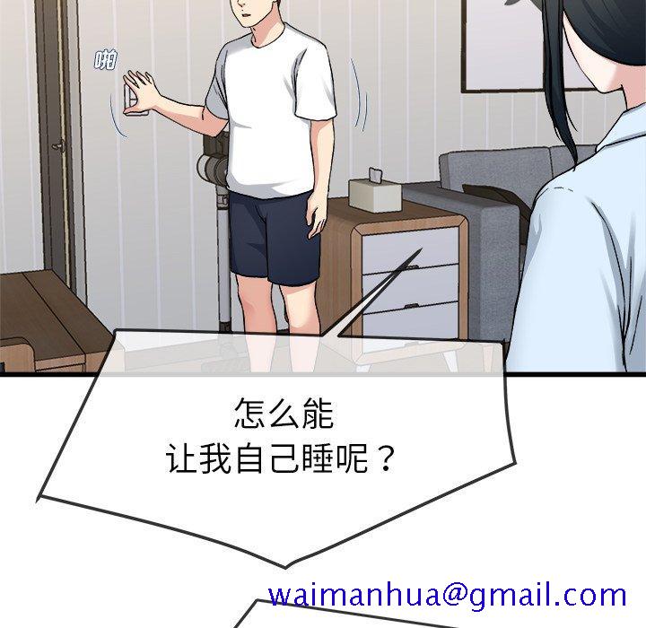 单身爸爸想恋爱[抖漫]韩漫全集-单身爸爸想恋爱-第 34 话无删减无遮挡章节图片 