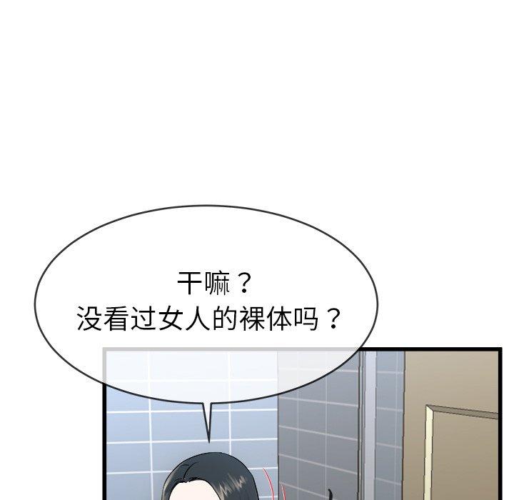 单身爸爸想恋爱[抖漫]韩漫全集-单身爸爸想恋爱-第 34 话无删减无遮挡章节图片 